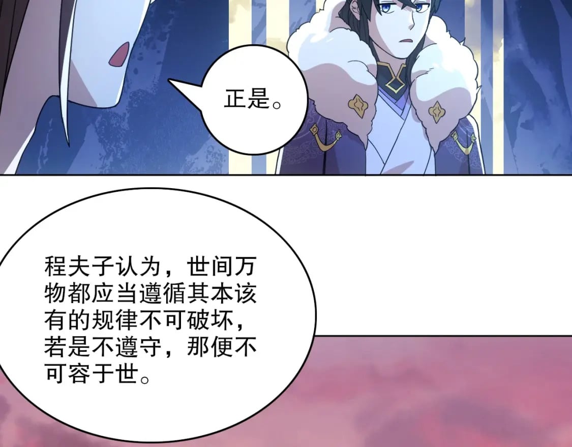 第68章：正式开启新世界87