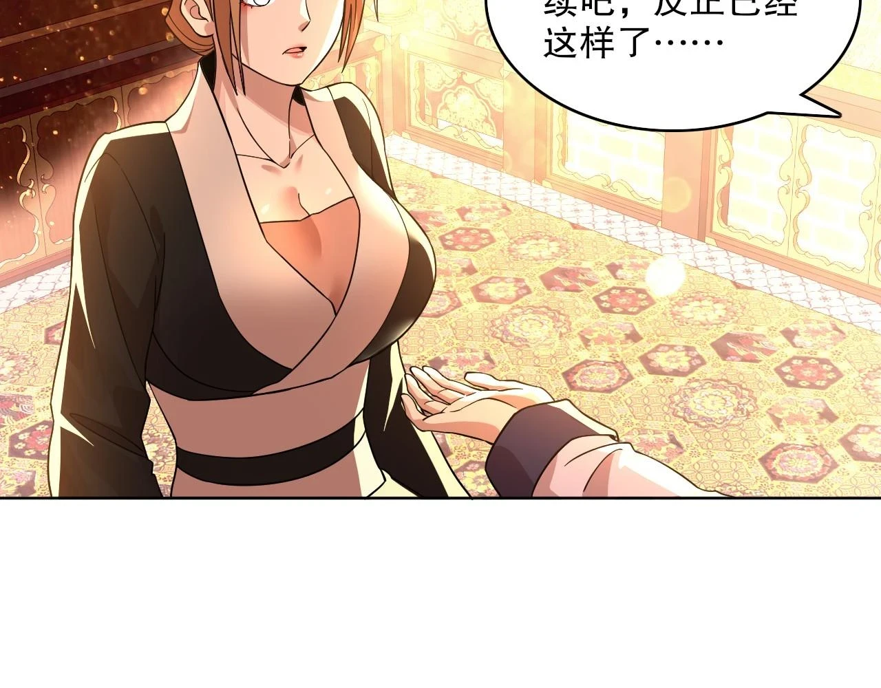 第50话 取之不尽用之不竭52