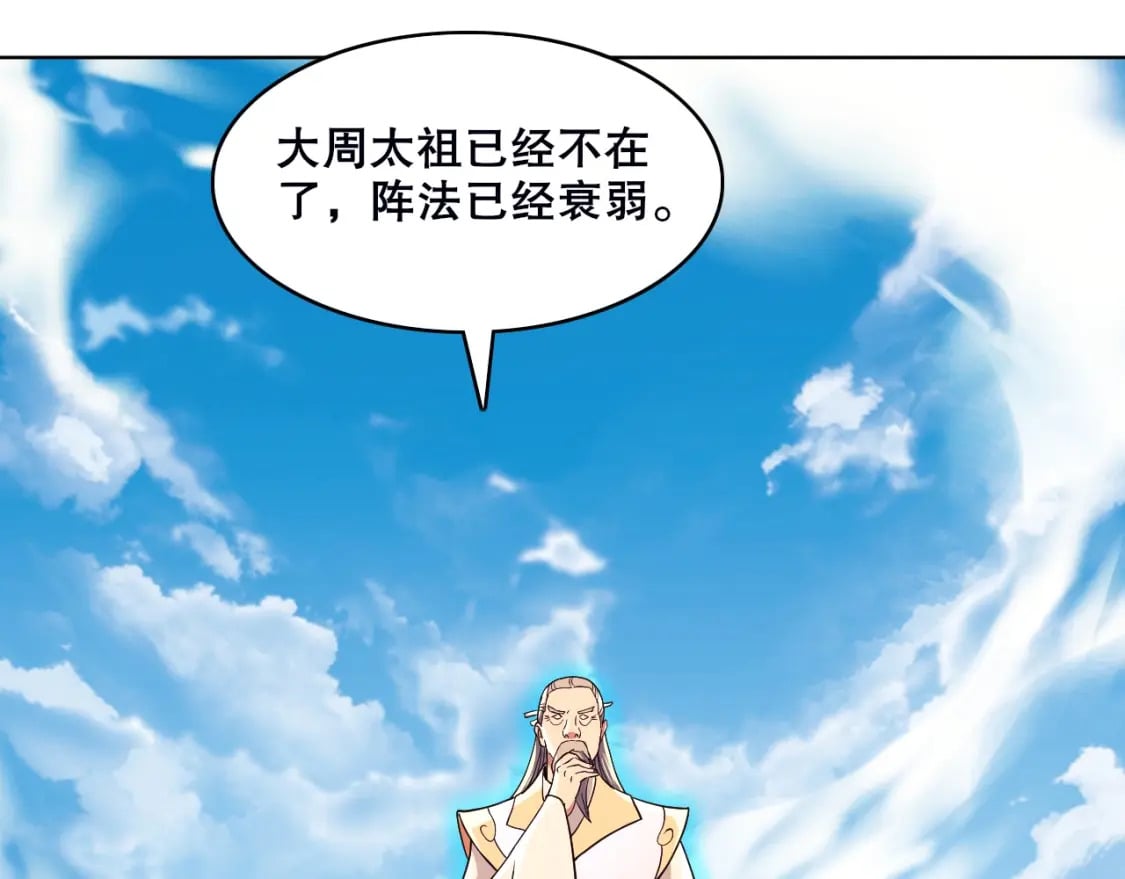 第71章：什么？我又变强了！94