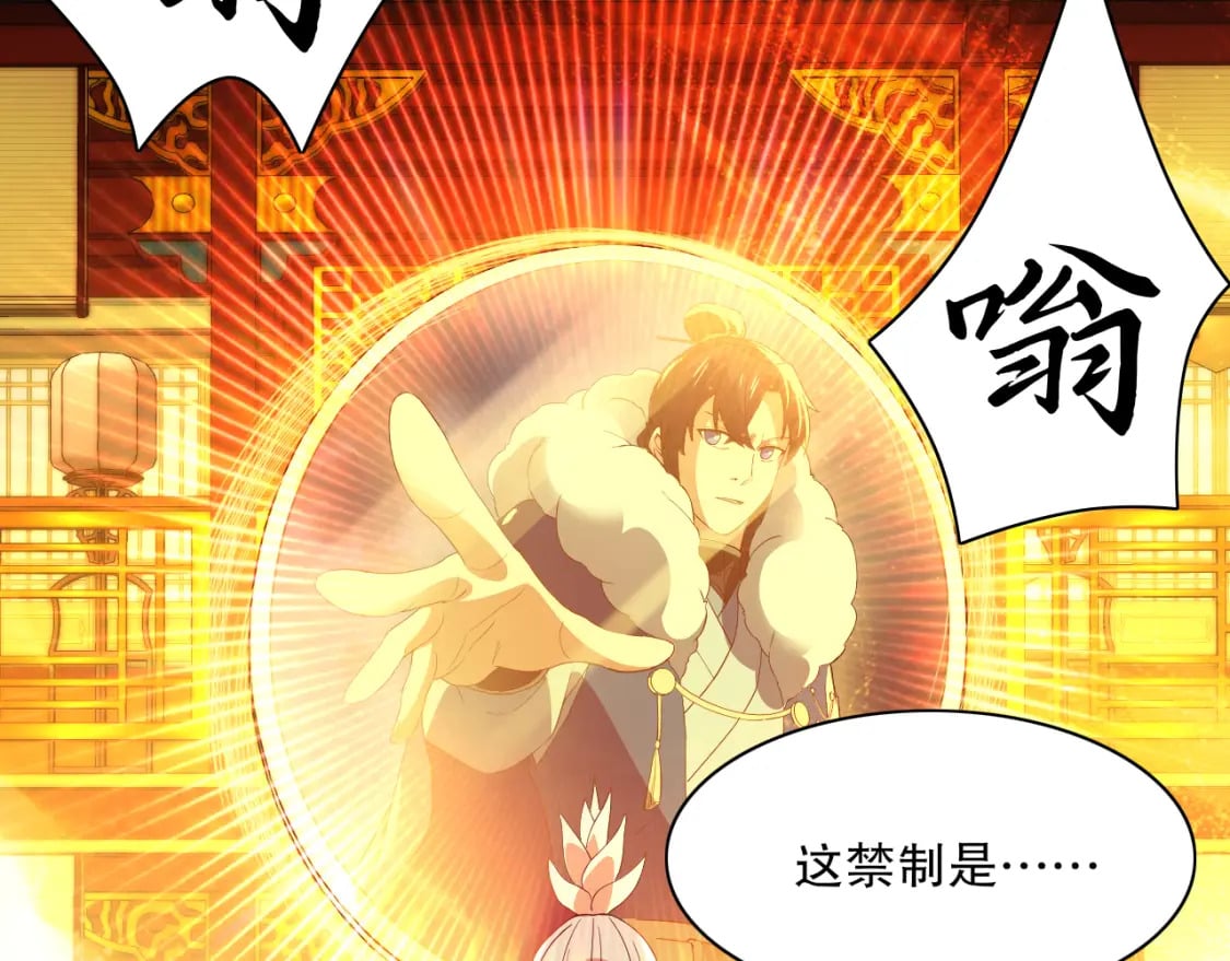 第123话 奇异少女现身！越作死越奖励？116