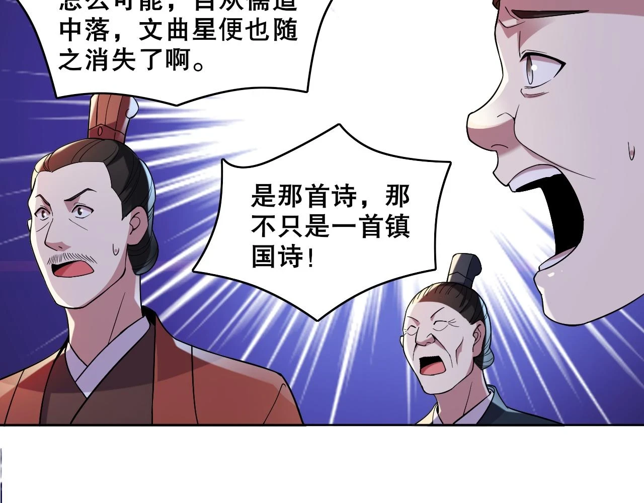 第54话 老娘成全你！8