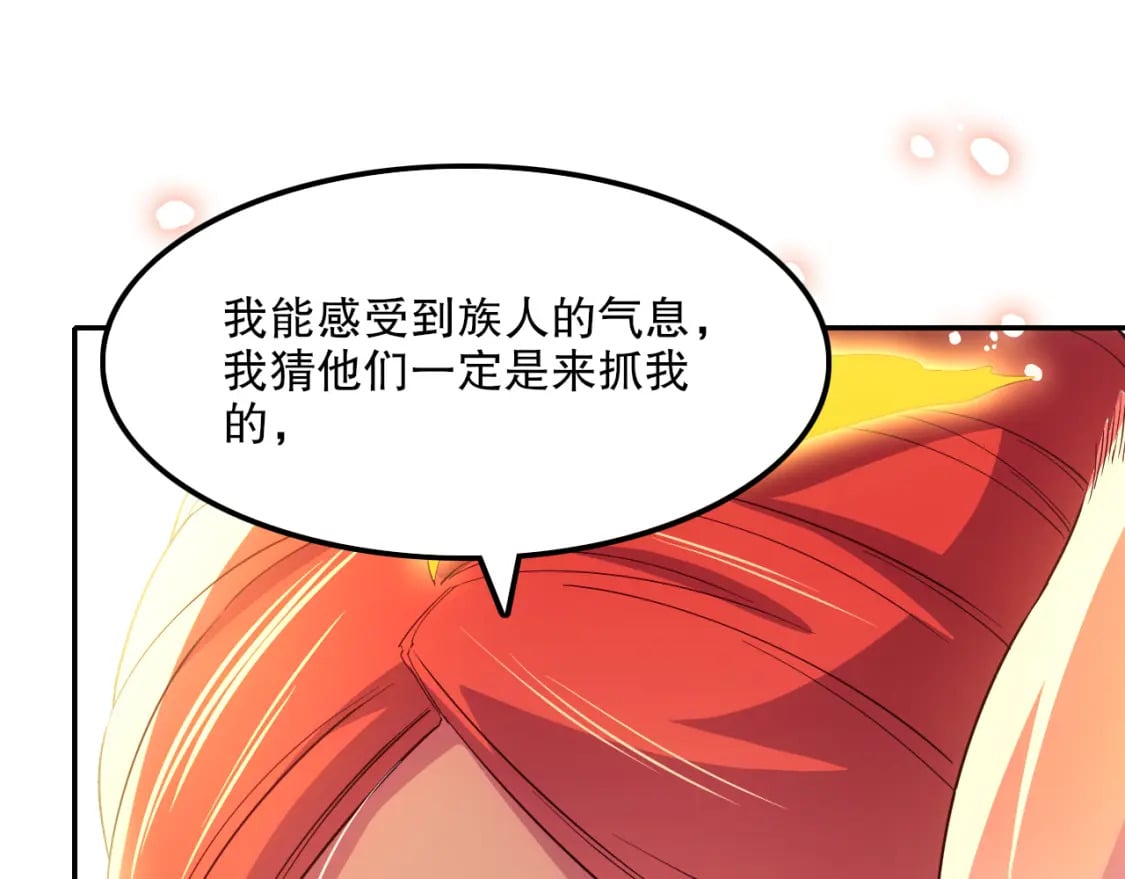 第120话 以后就由我来守护你39