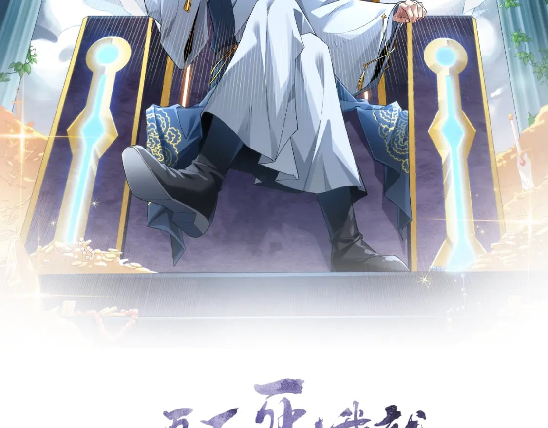 第63话 羊入虎口1