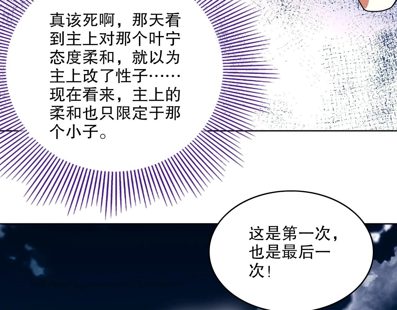 第50话 取之不尽用之不竭98