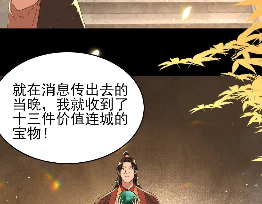 第17话 正面刚威武侯！56