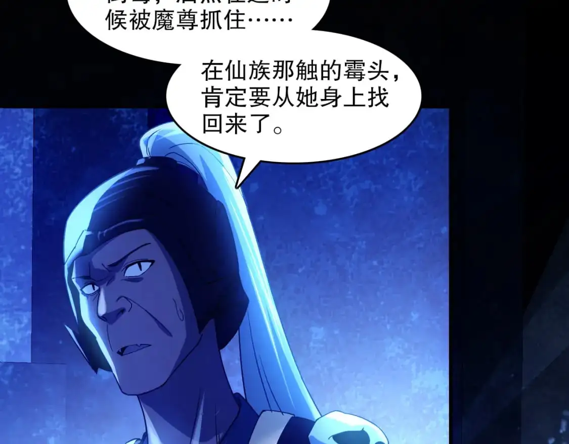 第140话 暗潮涌动，危机四伏10