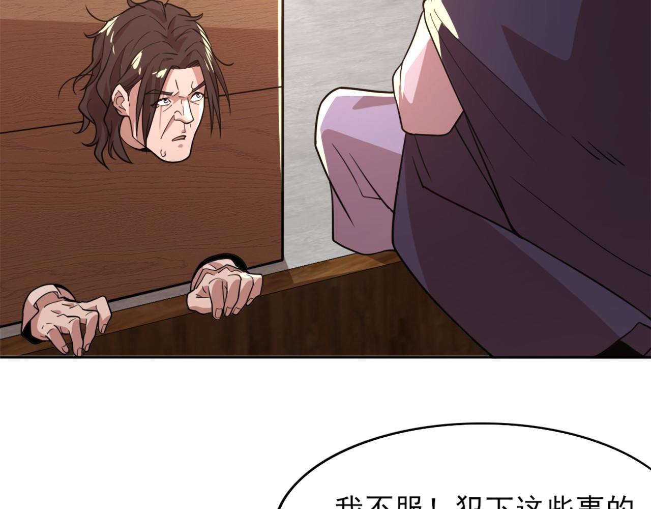 第39话 清算开始！43