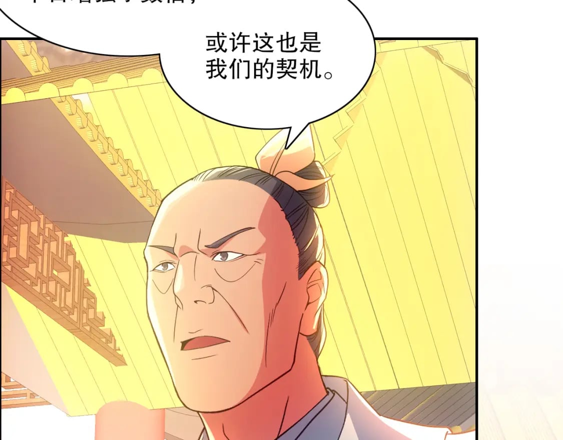 第114话 仙门的小秘密54