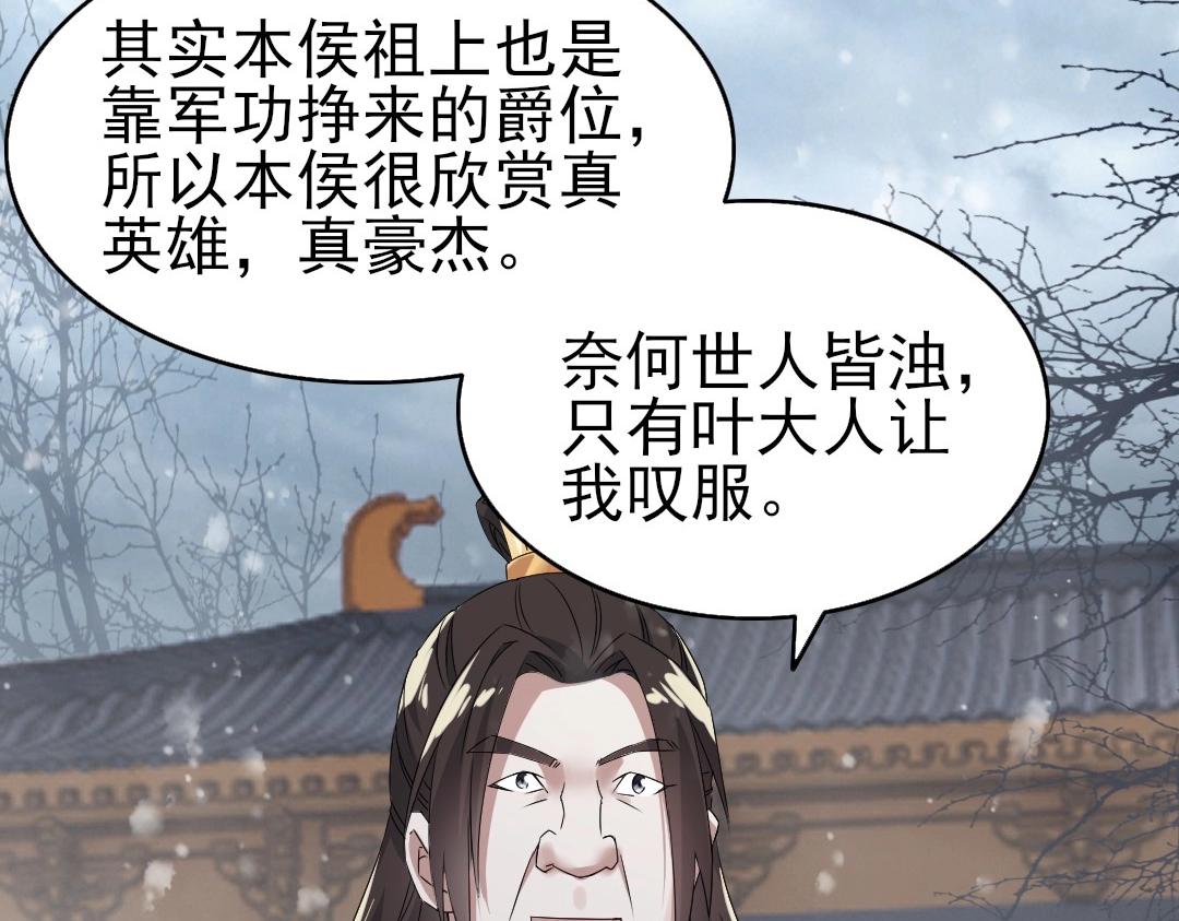 第17话 正面刚威武侯！71