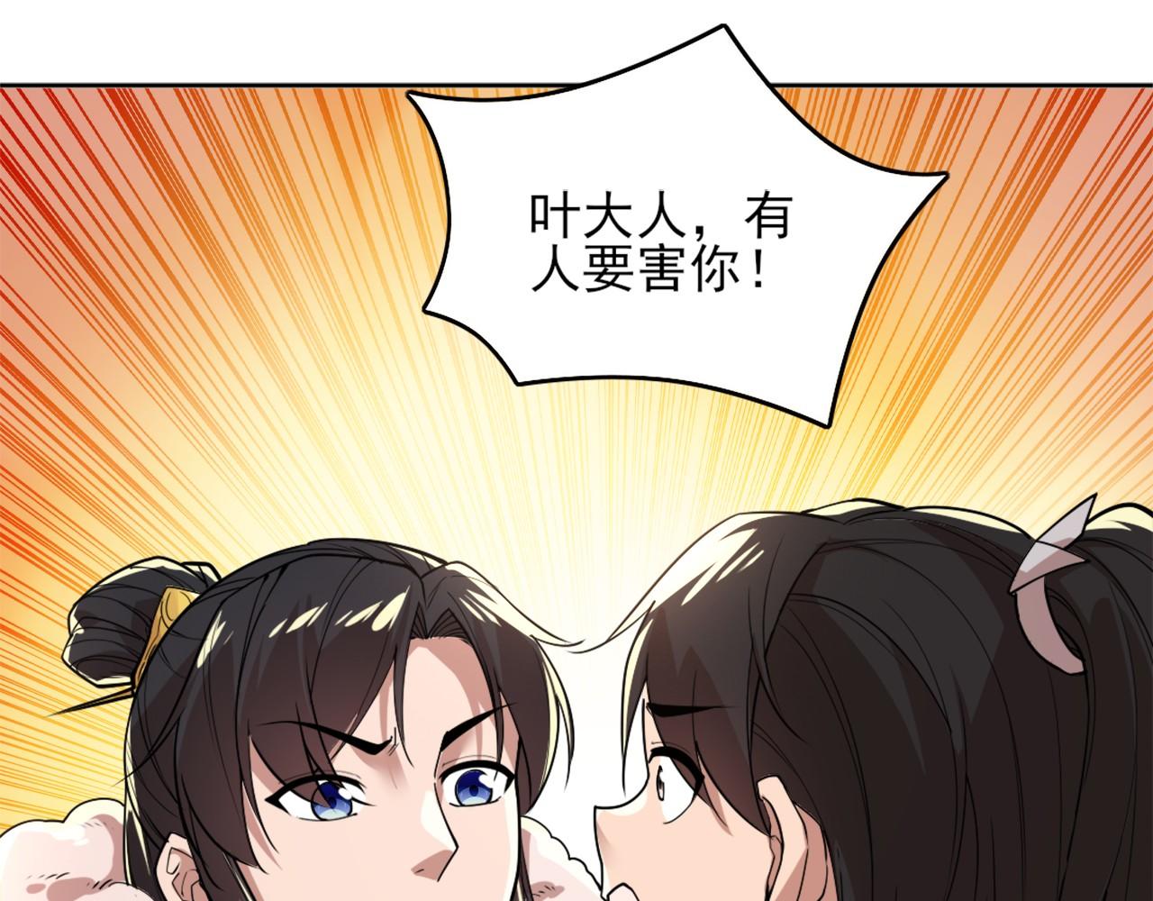 第35话 互不相欠90