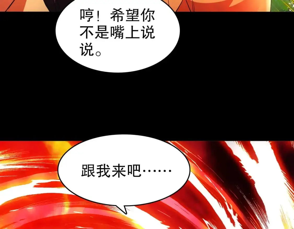 第146话 在座的各位，都是菜鸡！115
