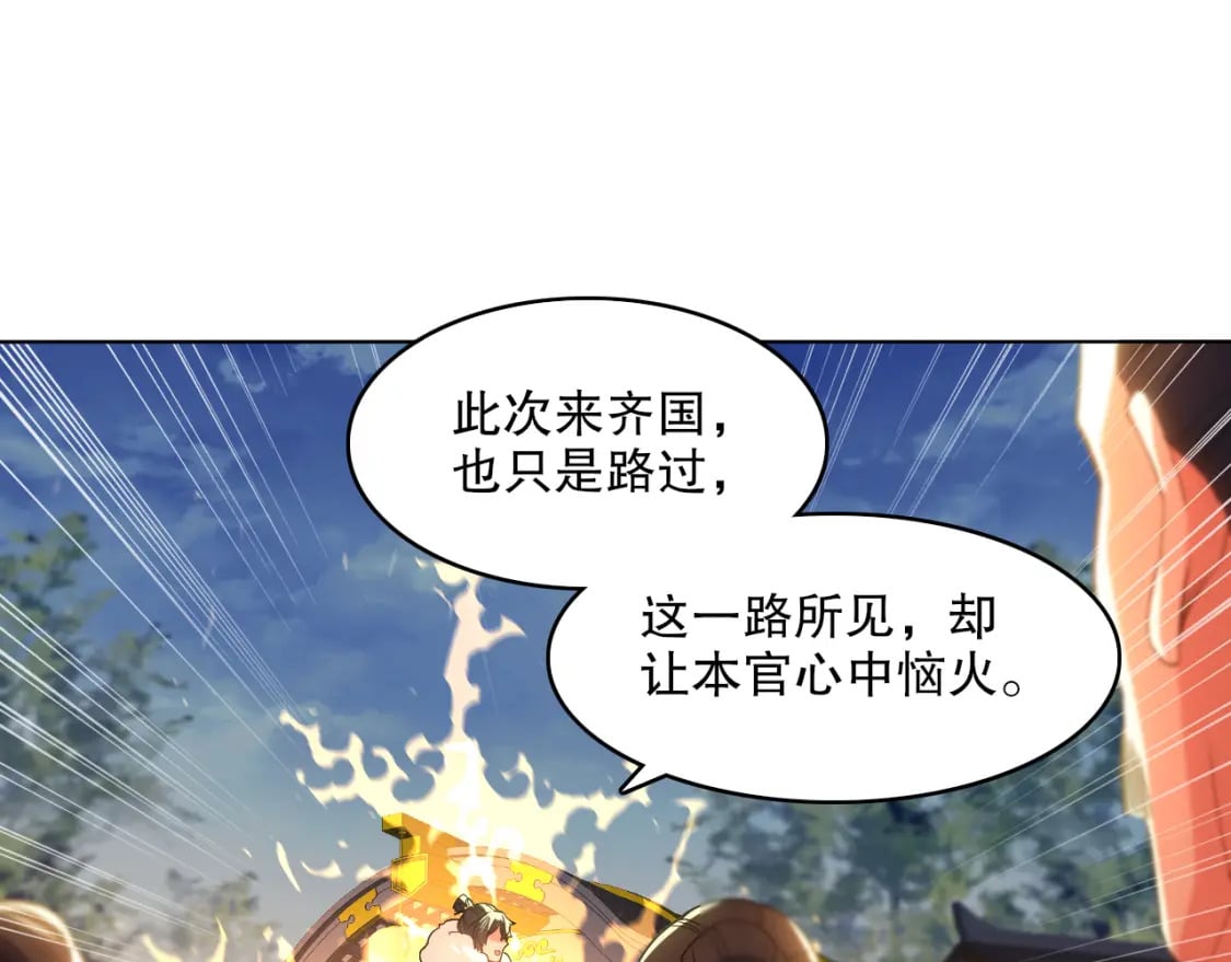 第109话 你在狗叫什么？57