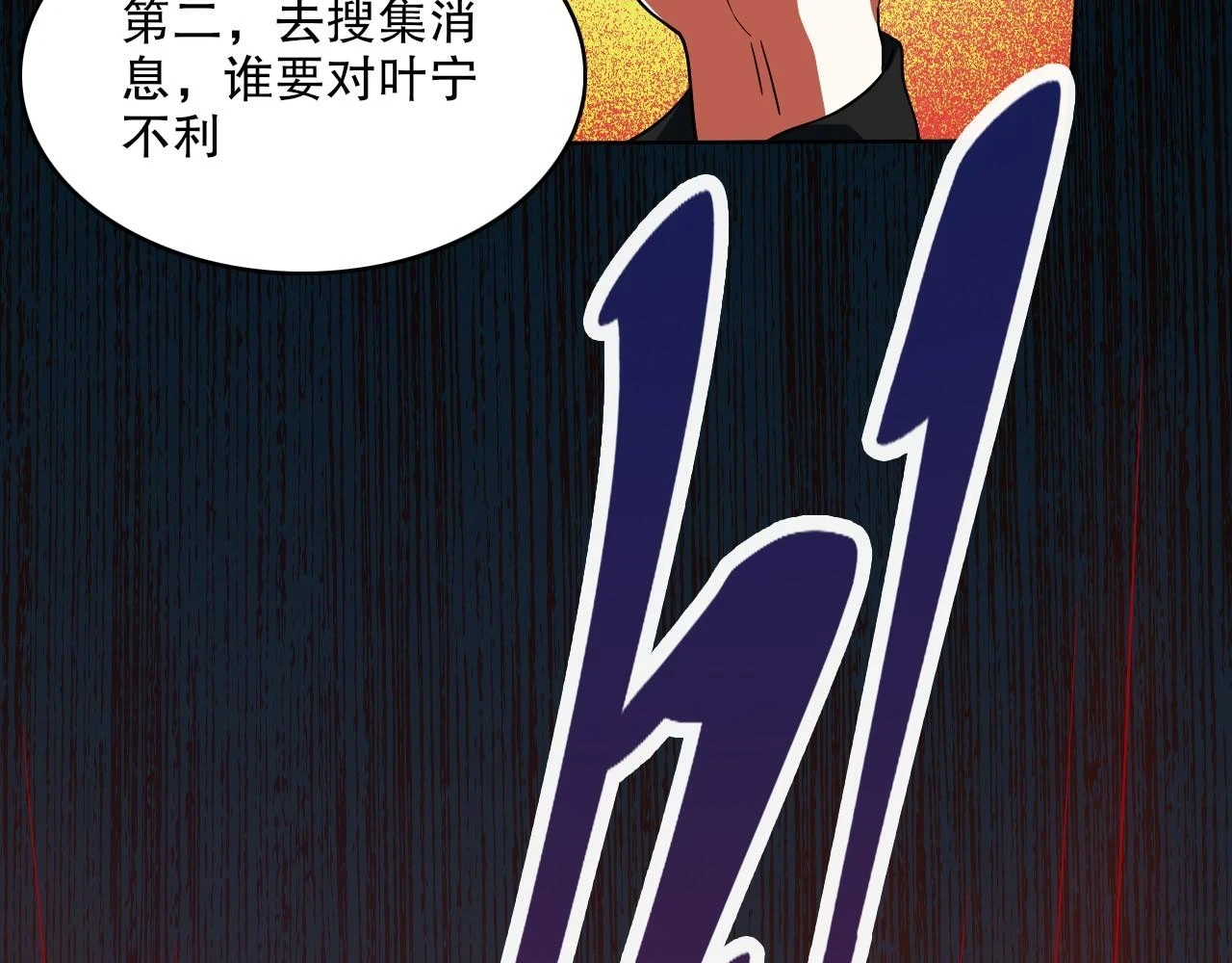 第50话 取之不尽用之不竭108