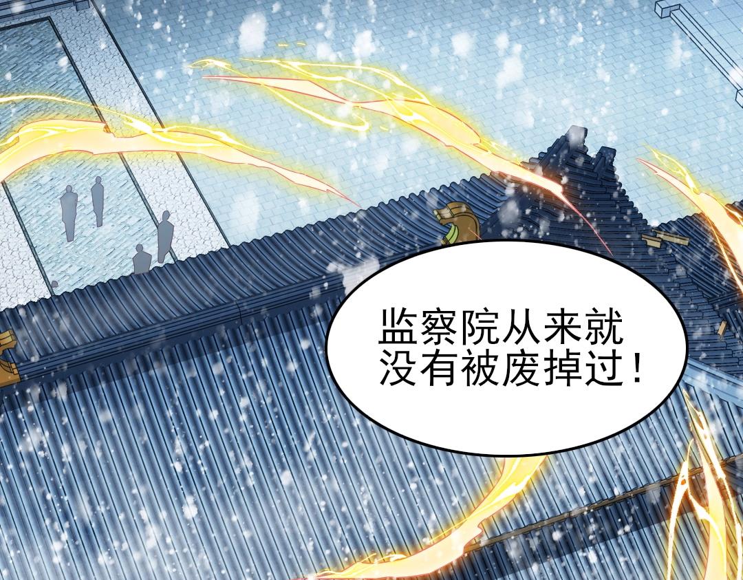 第16话 出来吧，威武侯！44