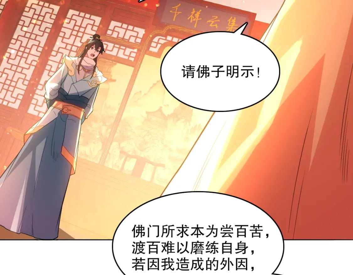 第104话 救命！我真的不想无敌啊！52