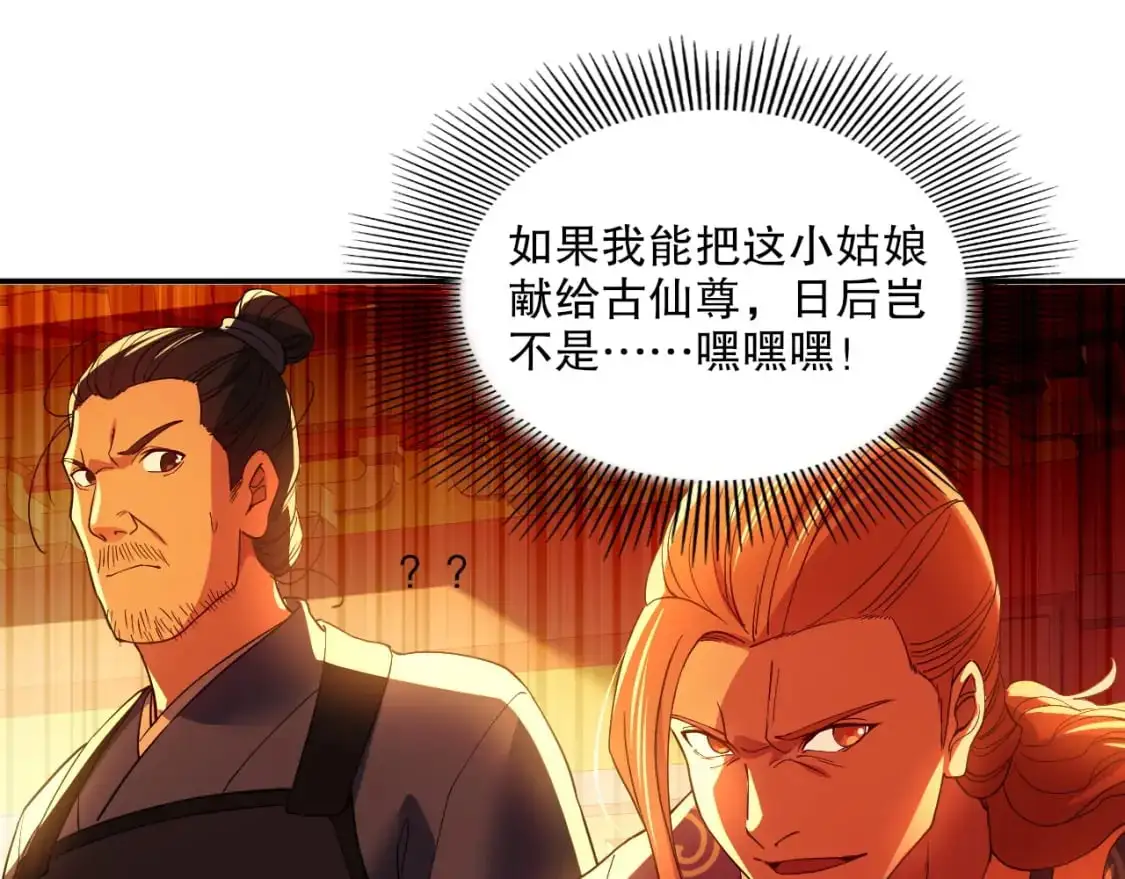 第129话 这次作死应该不会有意外了吧？24