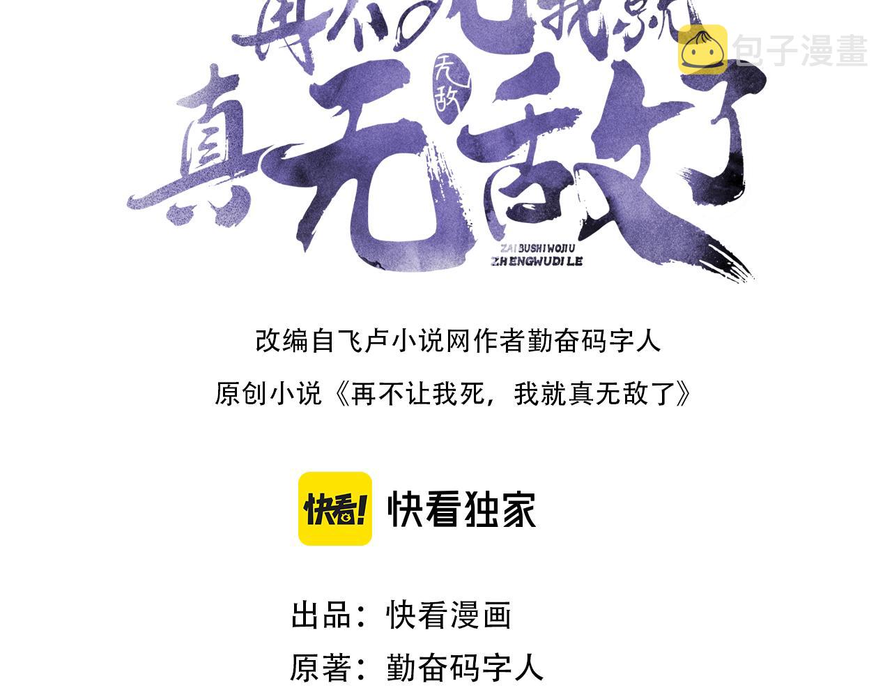 第26话 舌战群雄2