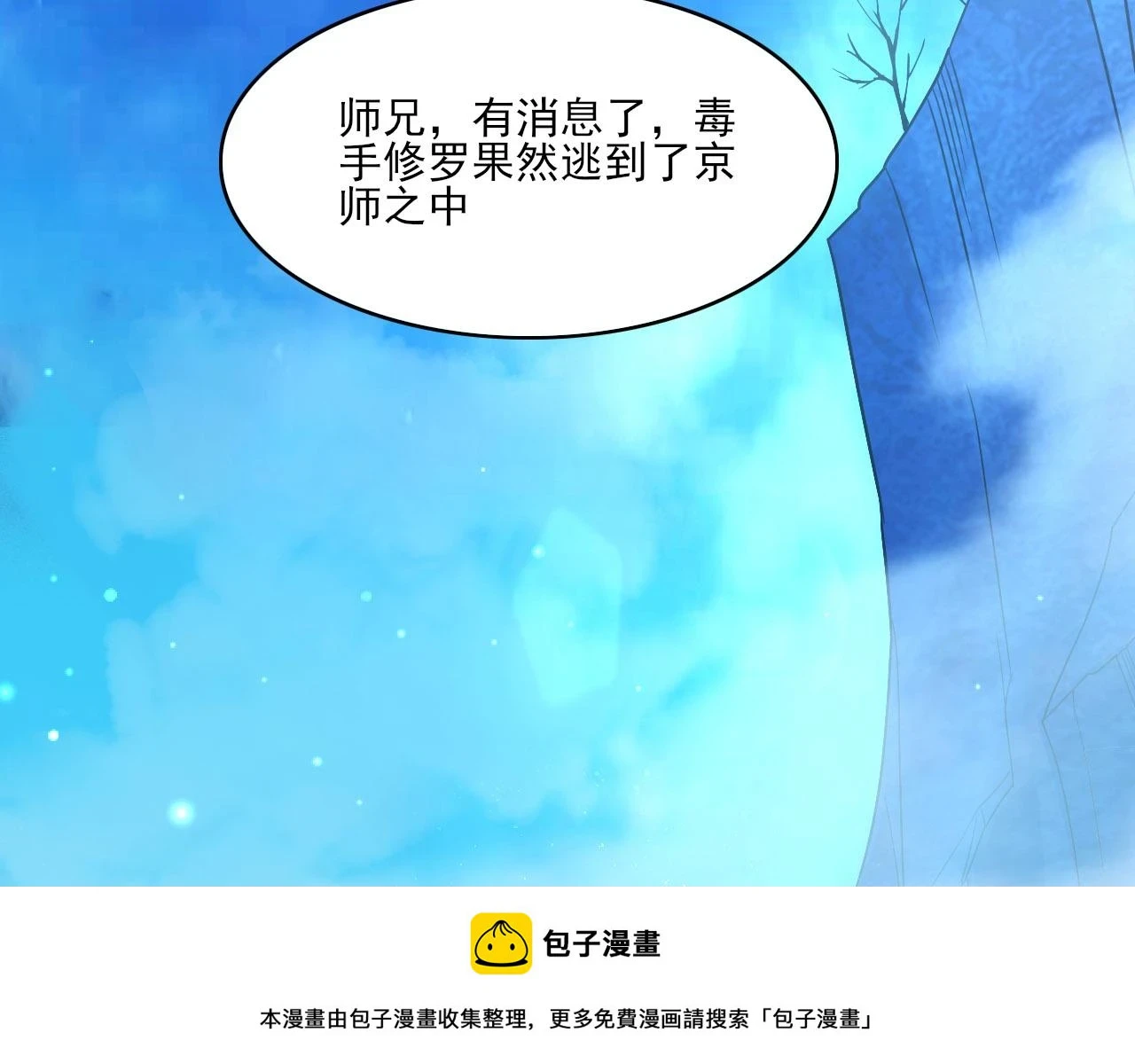 第51话 仙门世家！？99