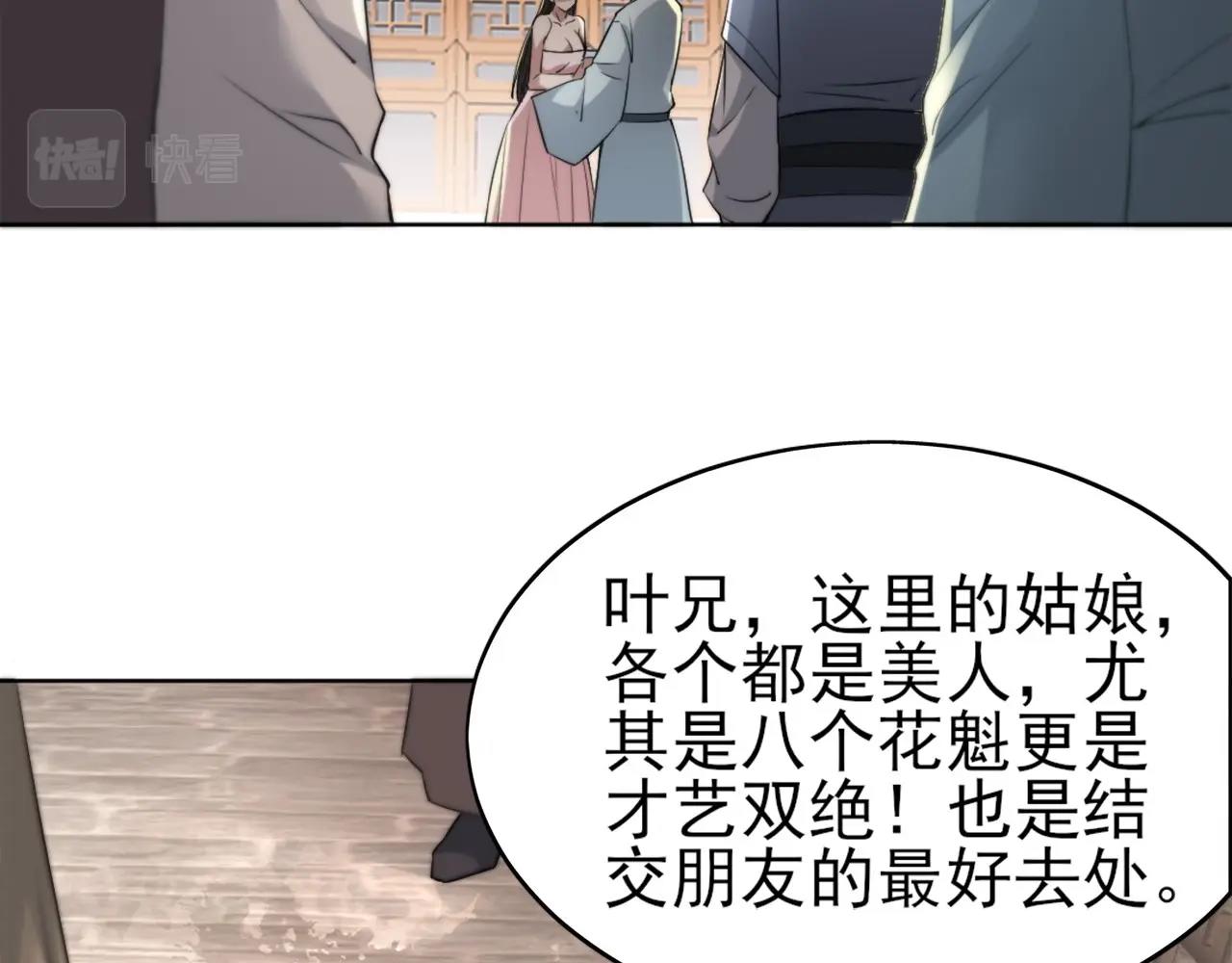 第6话 春风楼39