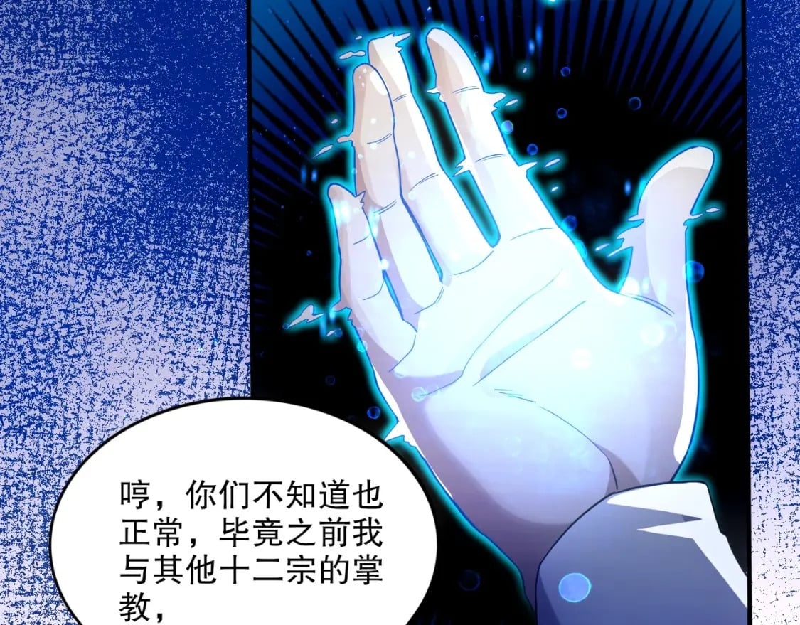 第76话 赶尽杀绝？你试试！13