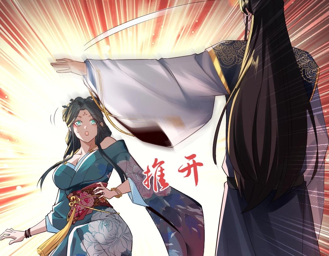 第9话 我不是那么容易诱惑的！82