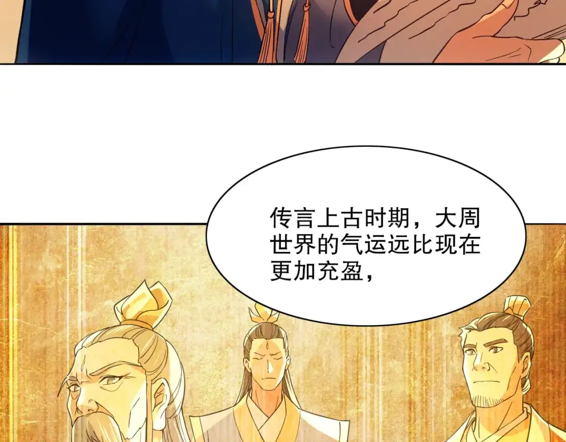 第125话 新的战争要开始了！29