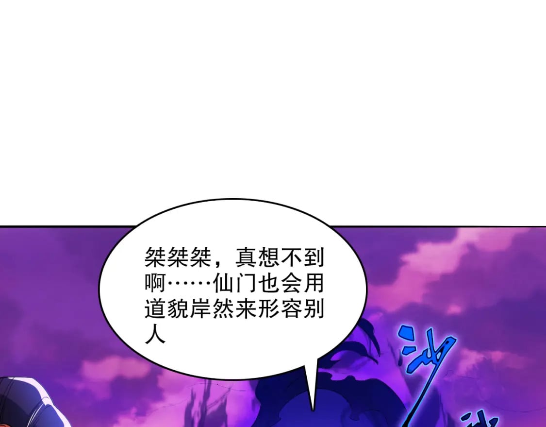第99话 实力叶宁，在线求死80
