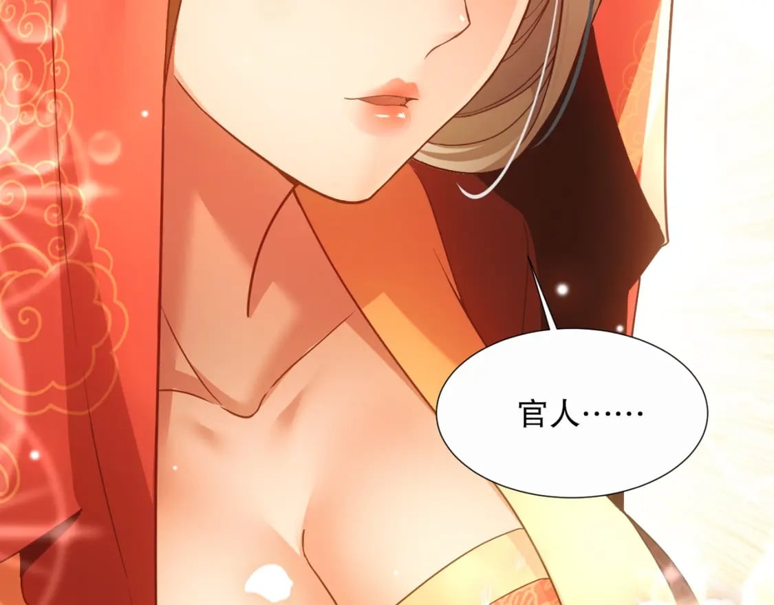 第65话 英雄难过美人关109