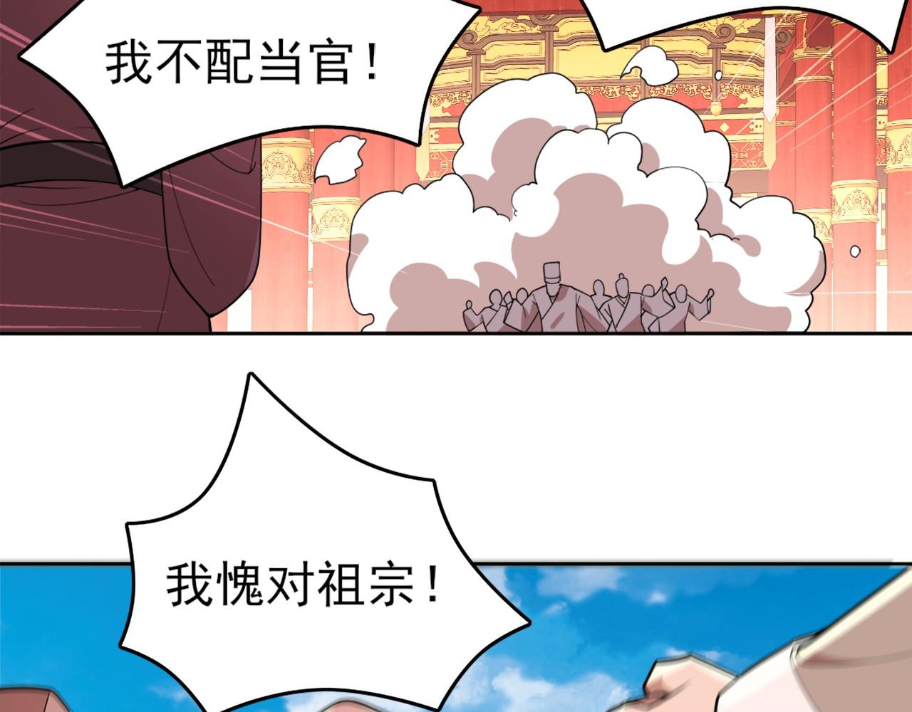 第29话 立威83