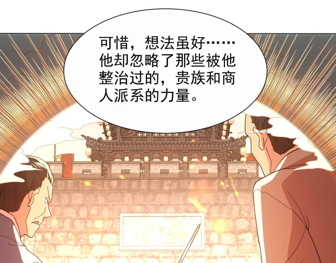 第65话 英雄难过美人关7
