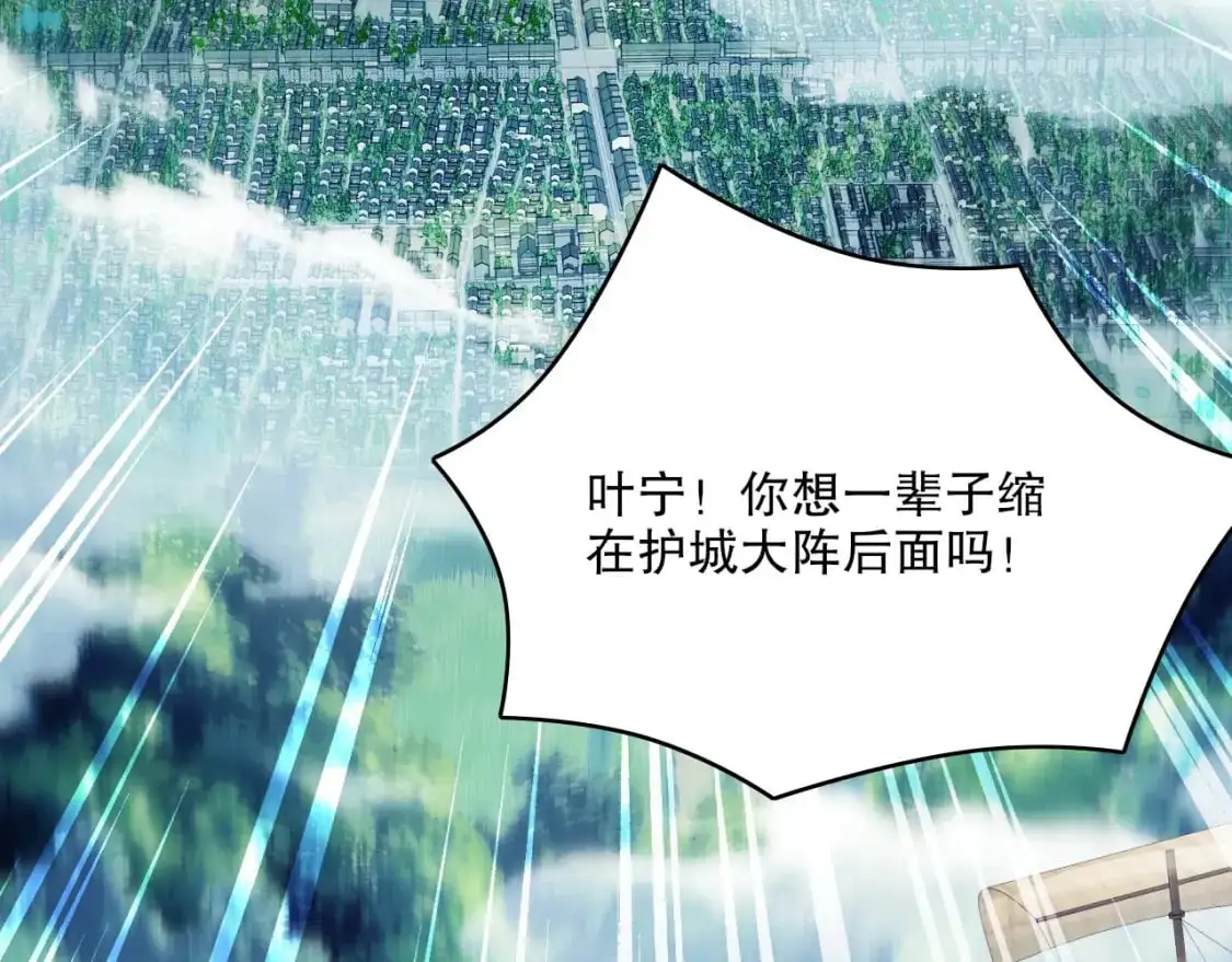 第144话 苏大强雪中送炭，叶拳王只照脸呼！5