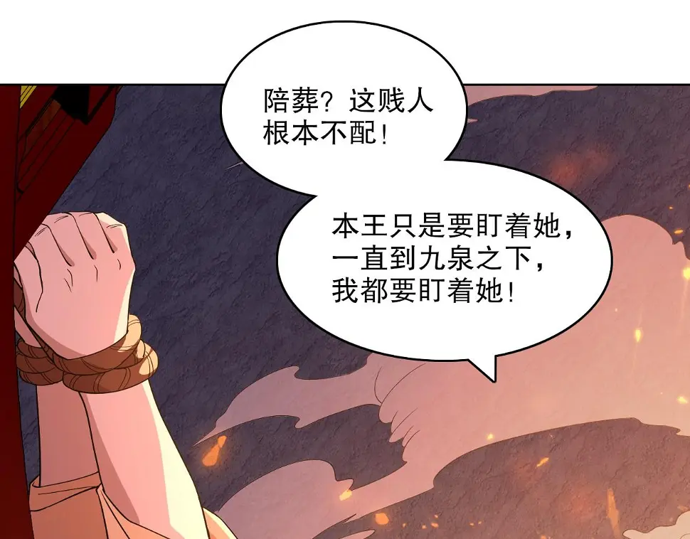第60话 最后的手段85
