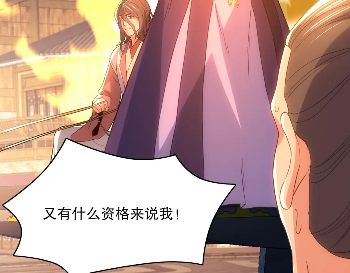 第109话 你在狗叫什么？70