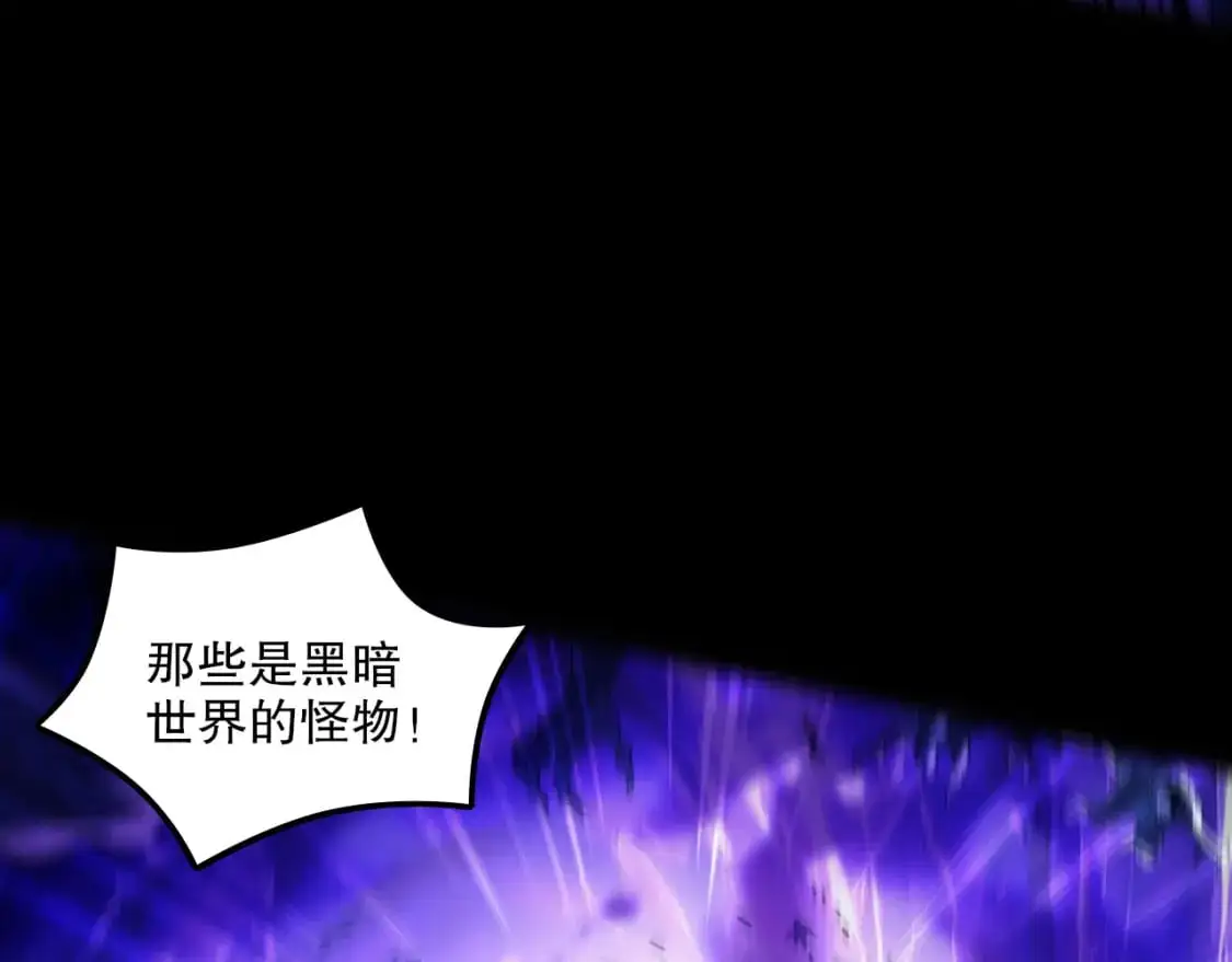 第133话 黑暗入侵 迫在眉睫16
