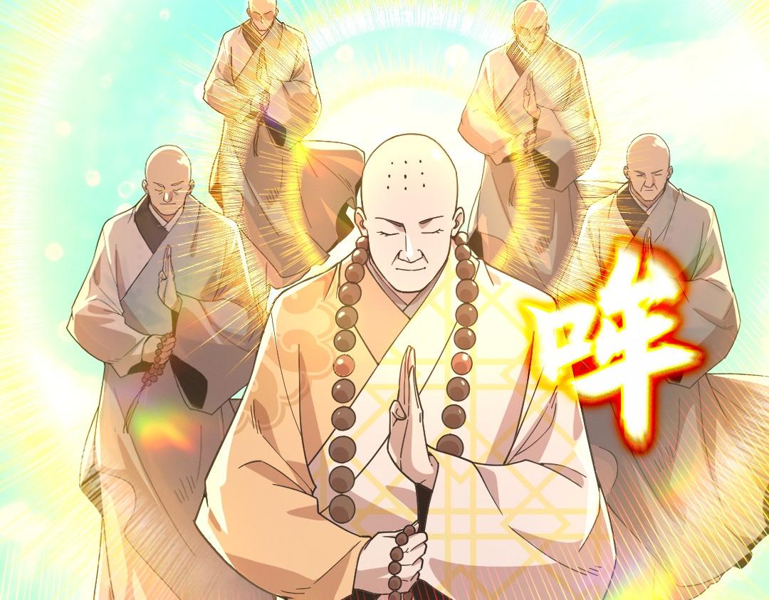 第42话 佛门超度39