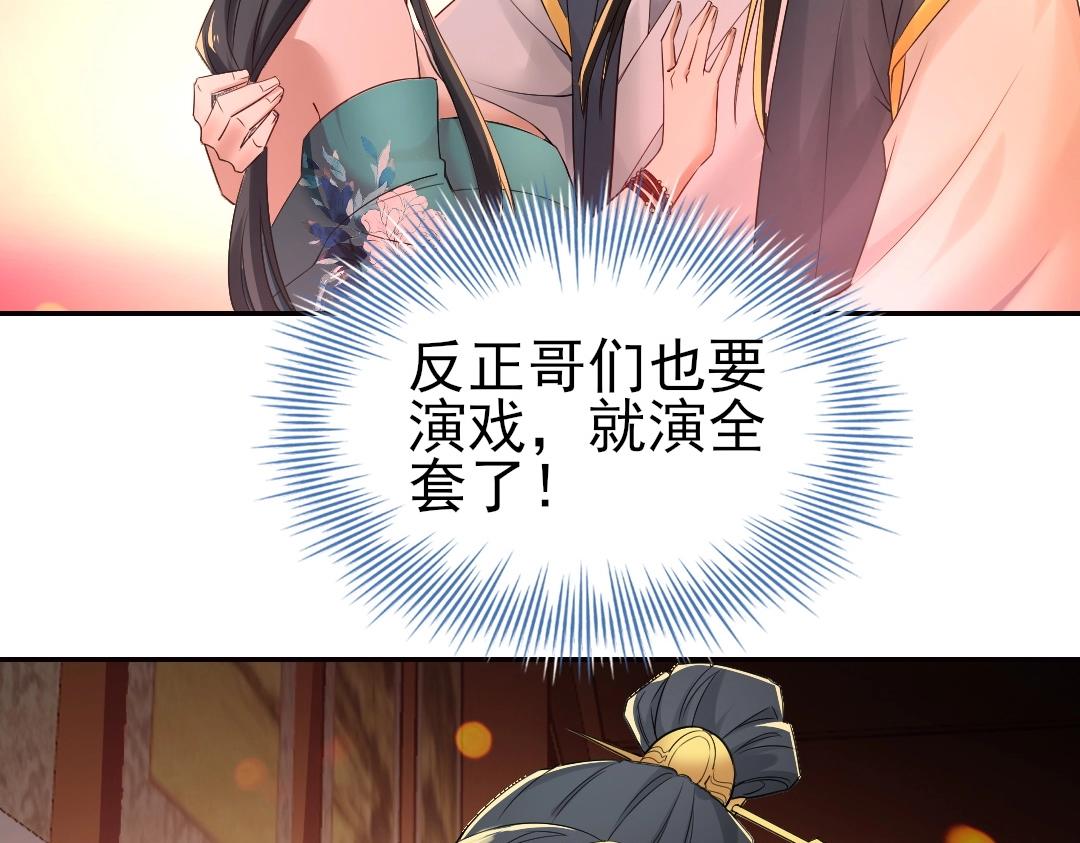 第9话 我不是那么容易诱惑的！50