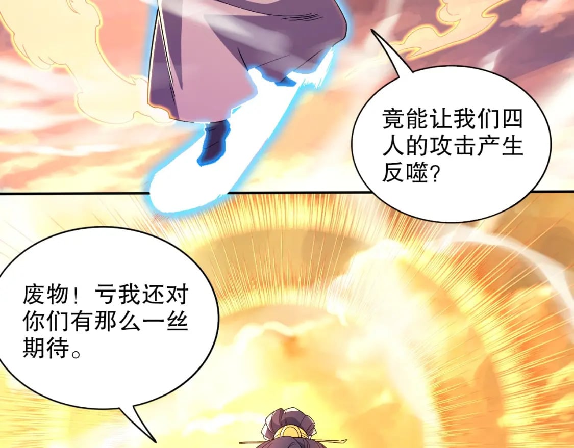 第73话 让你们知道我的厉害！53