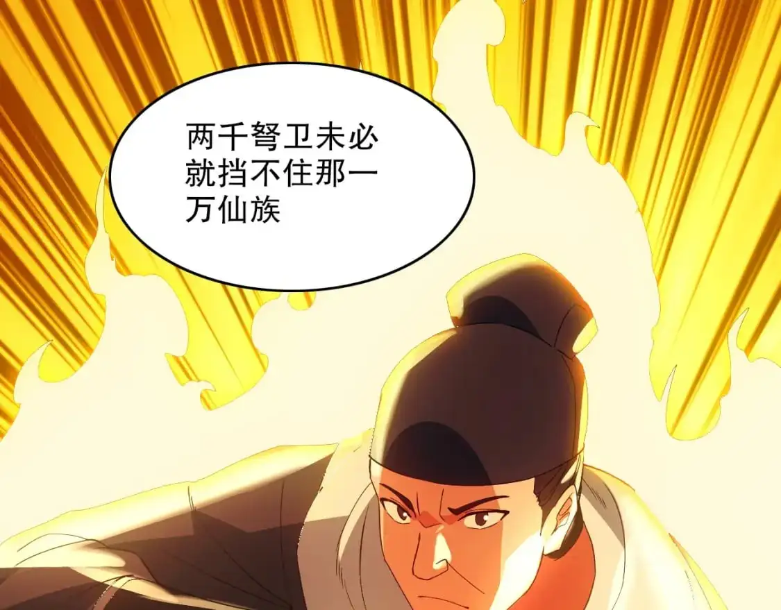 第143话 先遣部队，小试牛刀！90