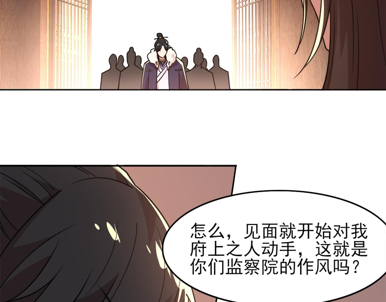 第38话 速战速决89
