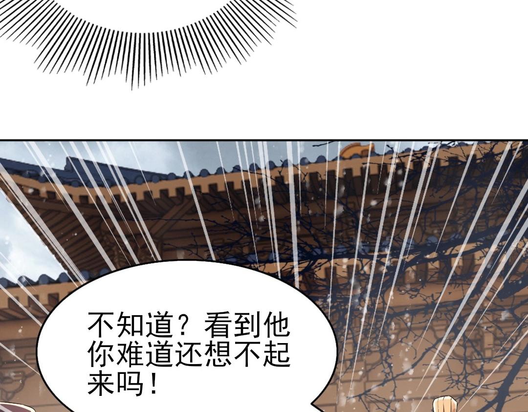 第17话 正面刚威武侯！79