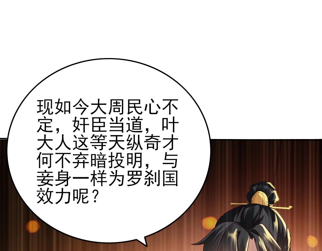 第9话 我不是那么容易诱惑的！78