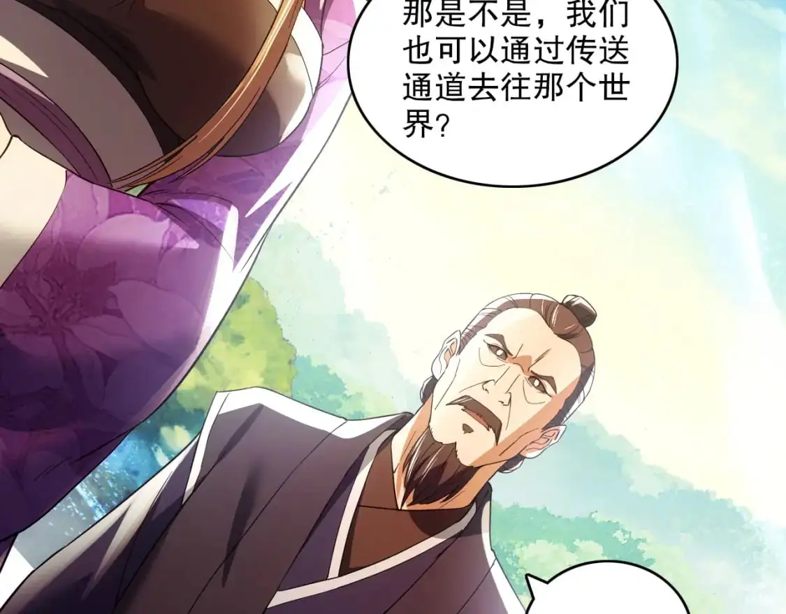 第130话 直捣黄龙，仙族之首的位置我预定了27