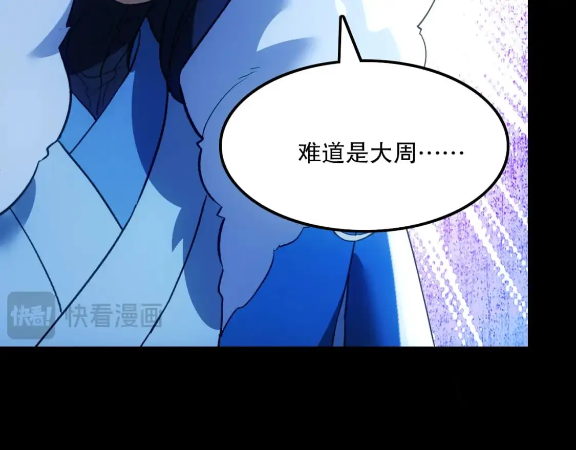 第133话 黑暗入侵 迫在眉睫108