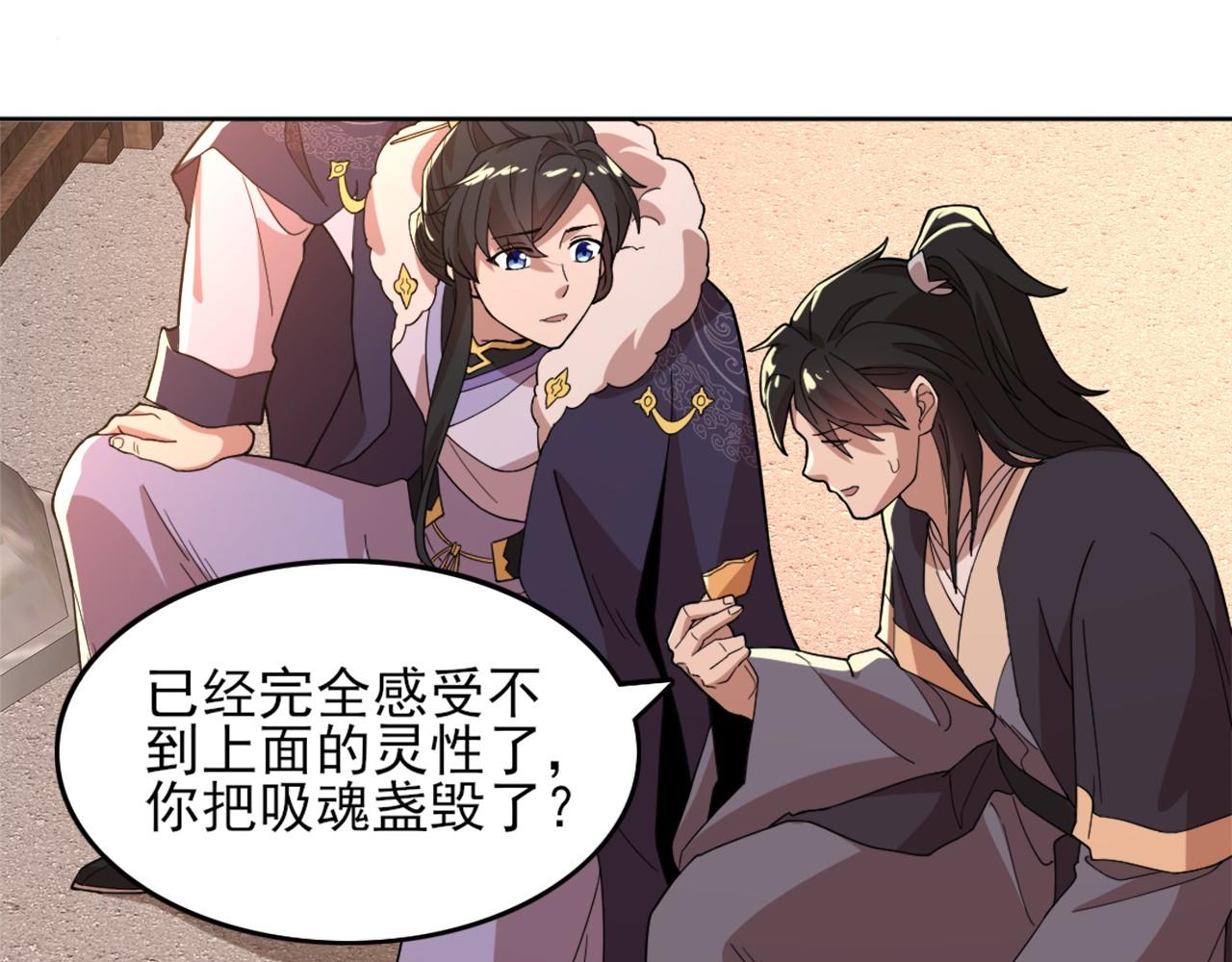 第36话 开国公遗愿40