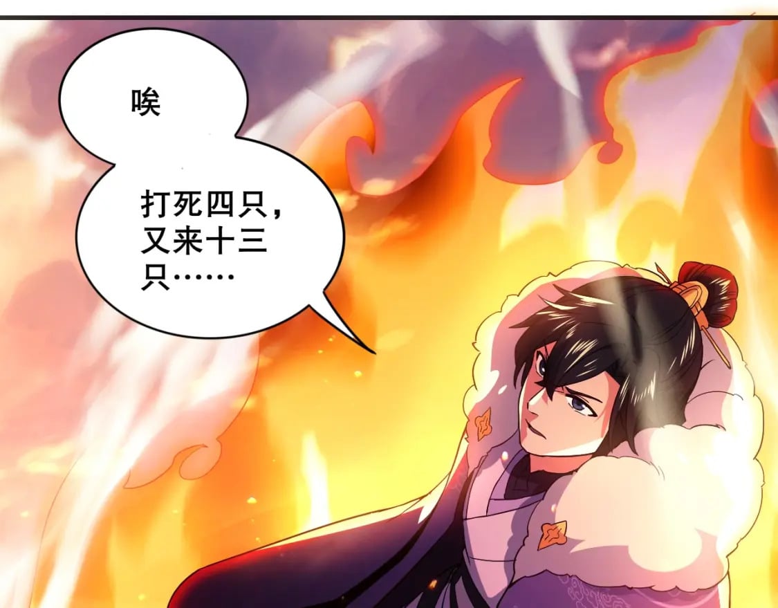 第74话 别在我面前装大佬！87