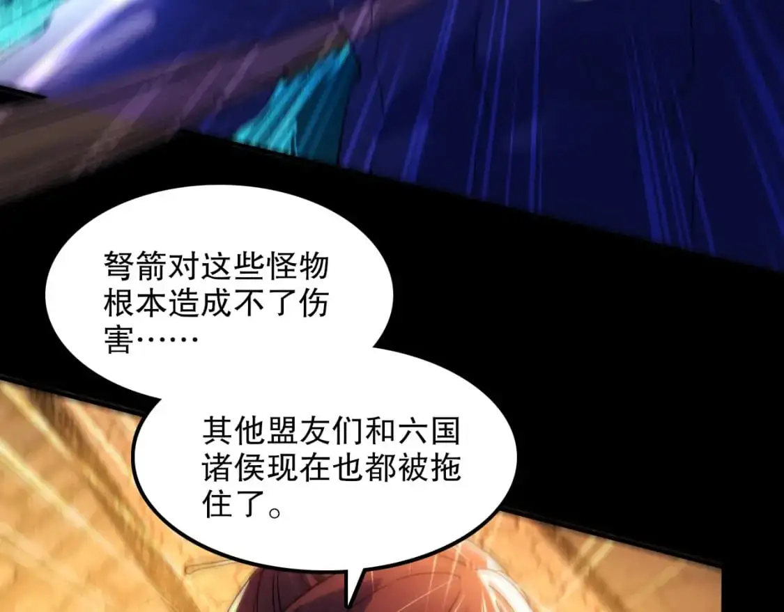 第134话 一线危机！大周的生死存亡！58