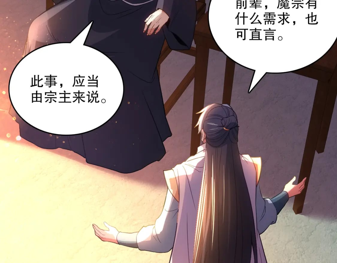 第104话 救命！我真的不想无敌啊！62