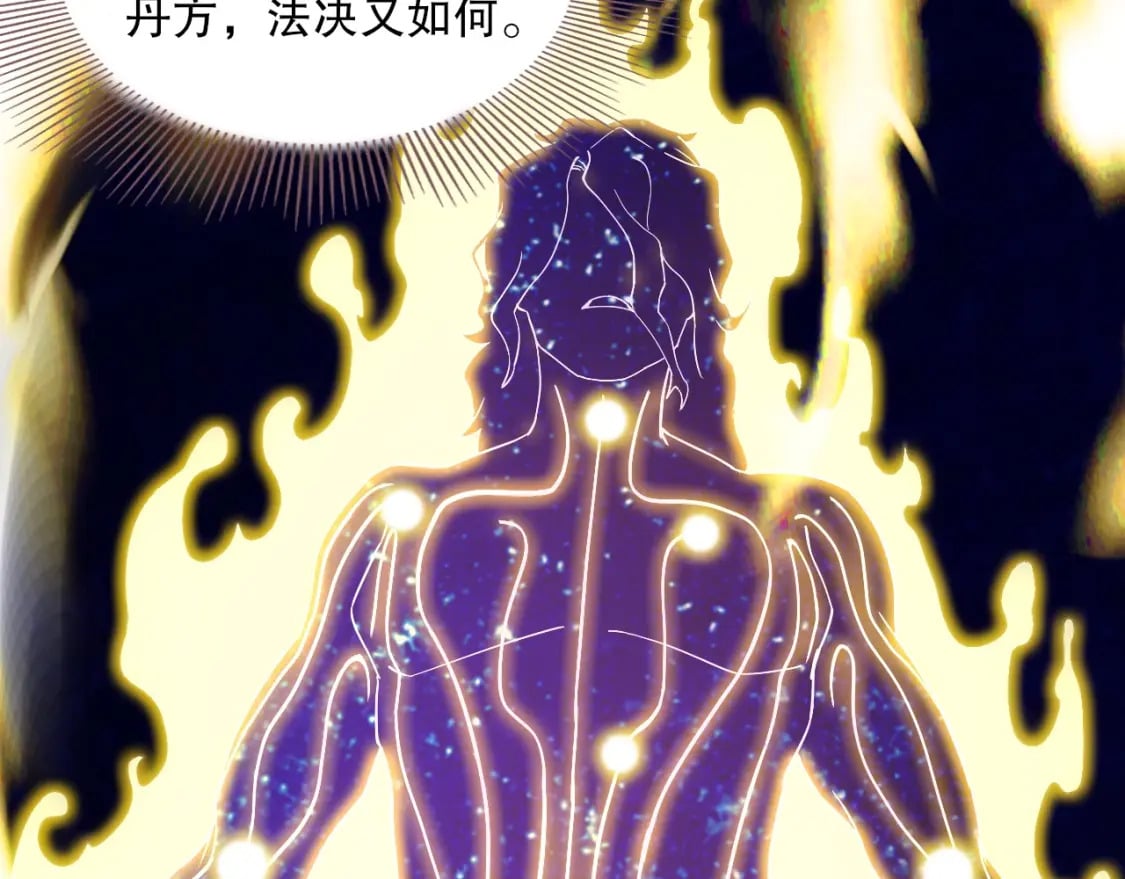 第83话 我最信任的人要置我于死地63