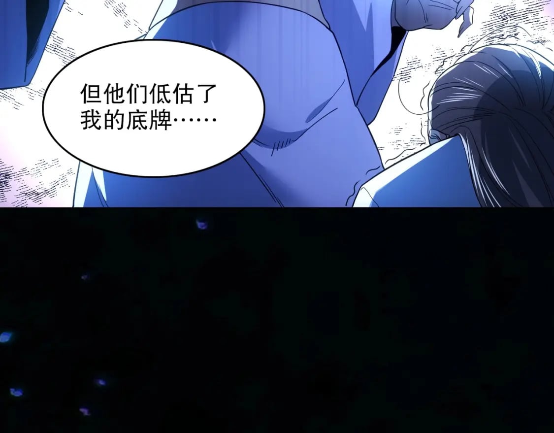 第83话 我最信任的人要置我于死地30