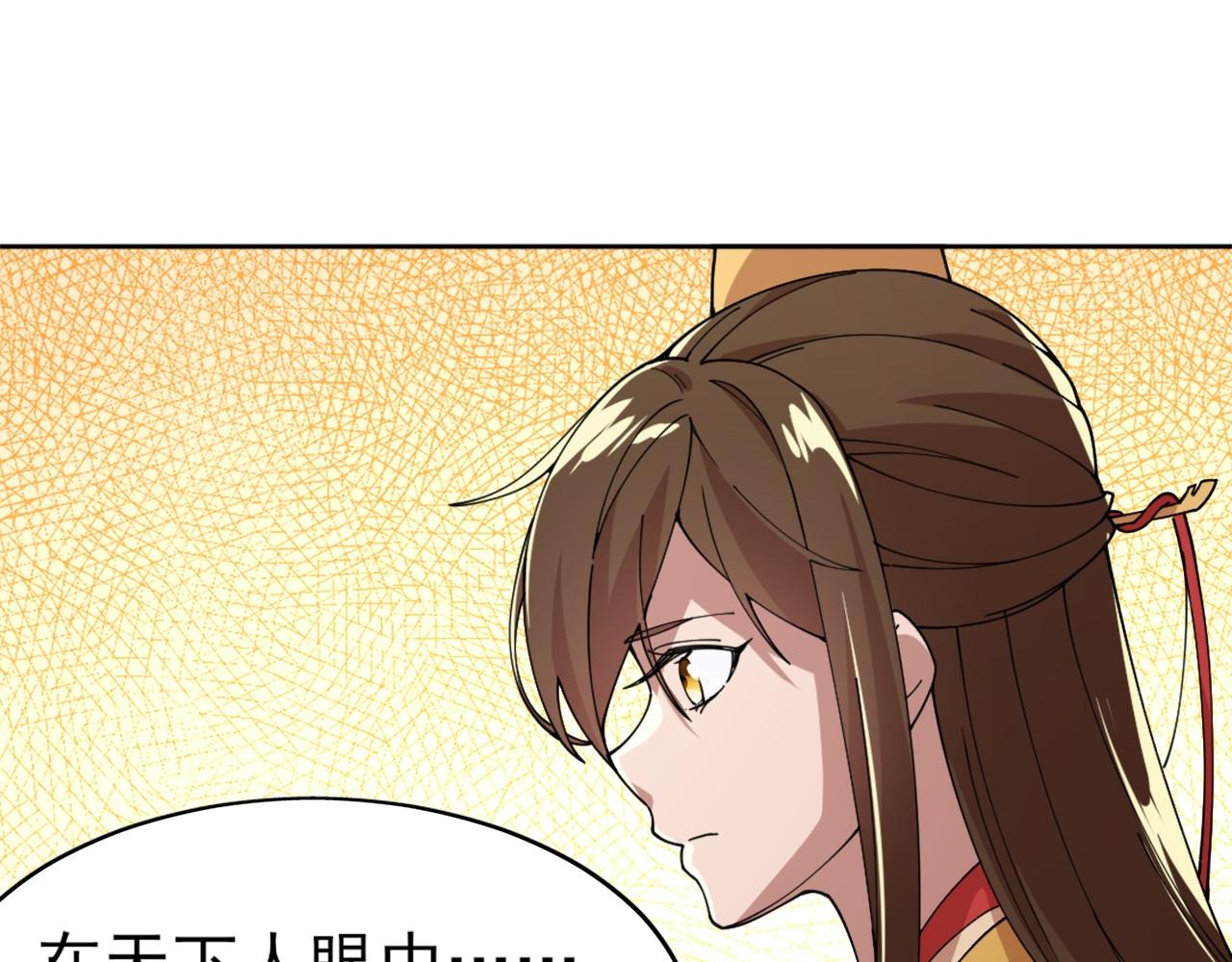 第30话 居然背刺我！？20